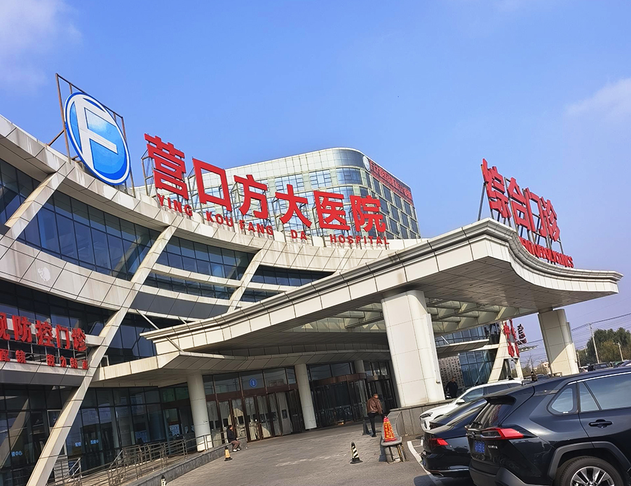 賦能區(qū)域骨骼健康！品源醫(yī)療雙能X射線(xiàn)骨密度儀Dexa Pro-I進(jìn)駐營(yíng)口三級(jí)綜合醫(yī)院