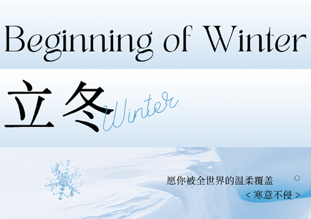 立冬養(yǎng)骨正當(dāng)時(shí)，定期檢測(cè)護(hù)根基